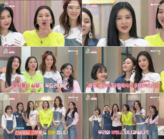 겟잇뷰티콘xDIA BEAUTY [CJ ENM 제공]